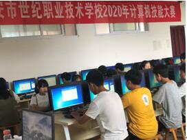 技(jì)能(néng)大(dà)賽2